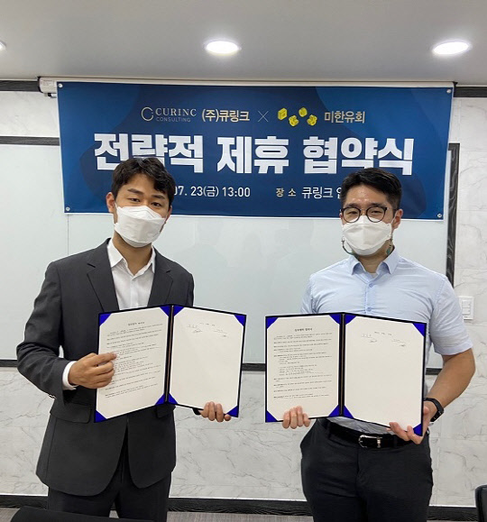 사진= 큐링크. 제공
